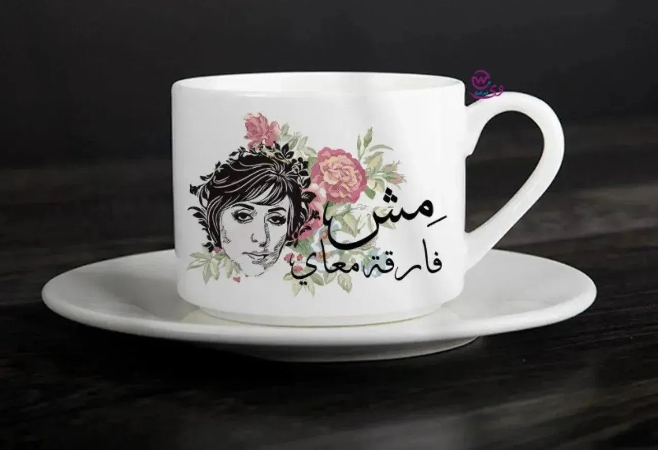 Coffee Cup - Fairuz