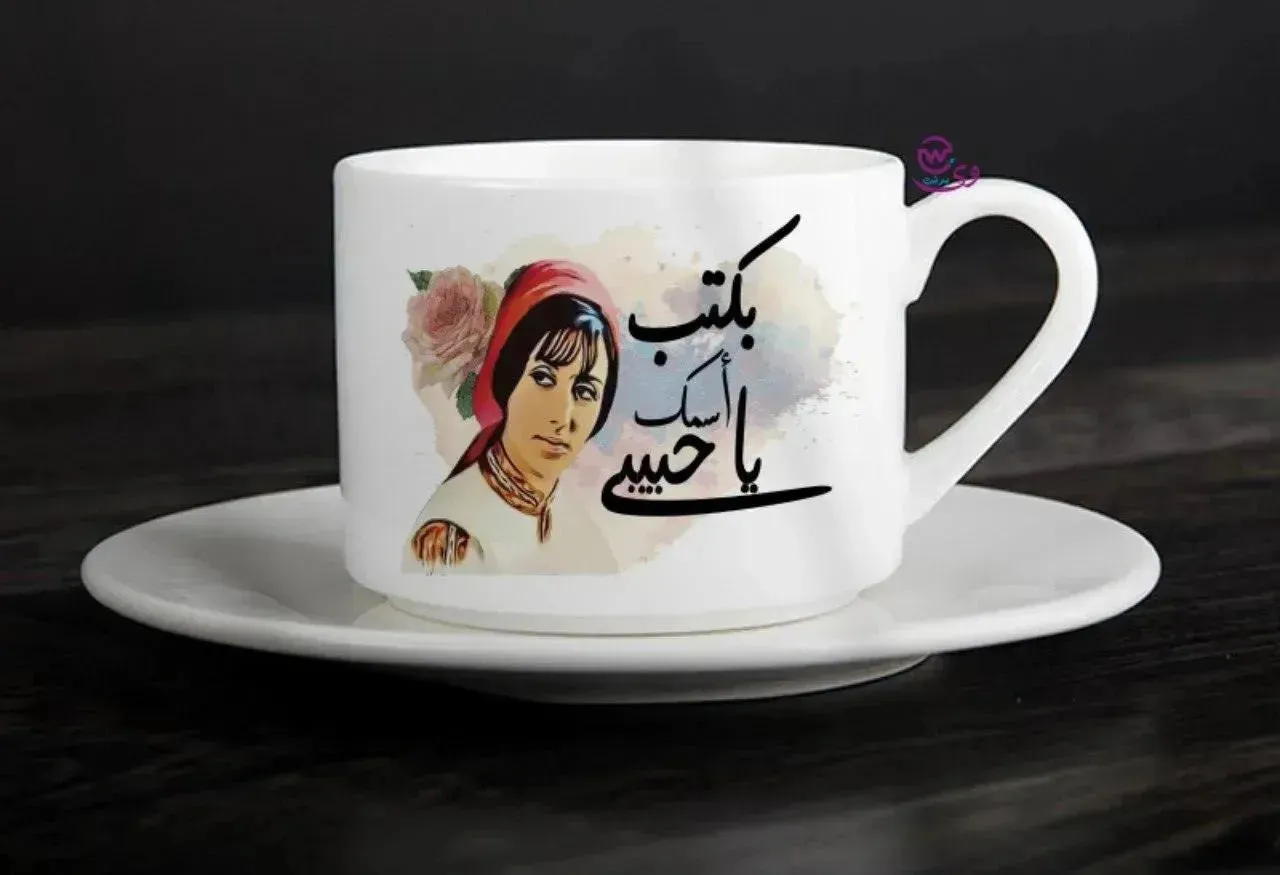 Coffee Cup - Fairuz