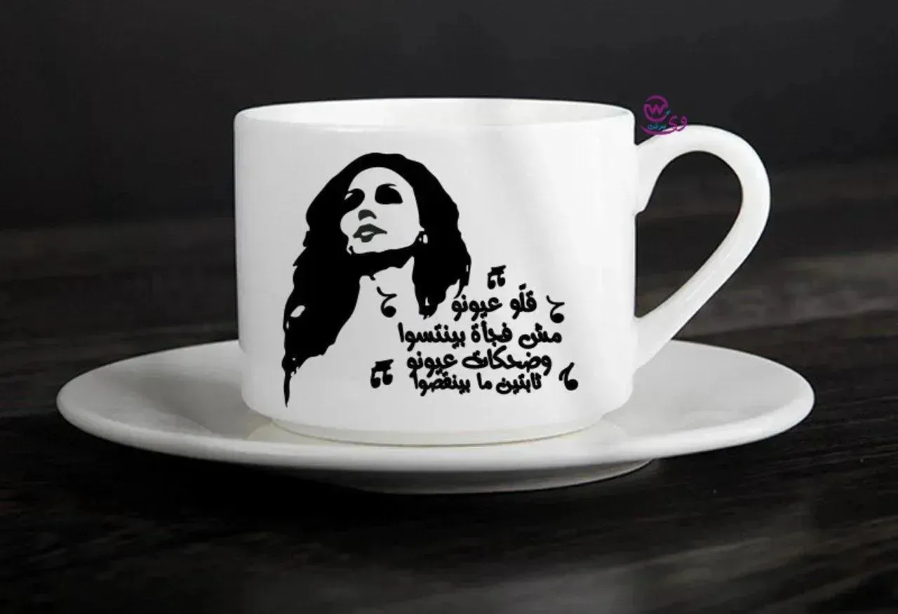 Coffee Cup - Fairuz