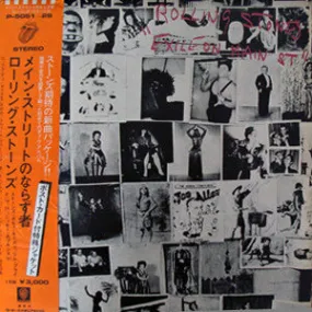 The Rolling Stones - Exile On Main St. - Near Mint (NM or M-)